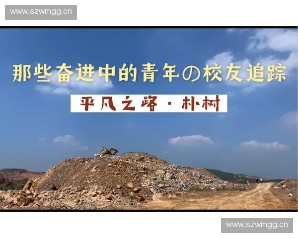 浙江足球俱乐部奋进之路探析新时代职业化发展与青年培养战略